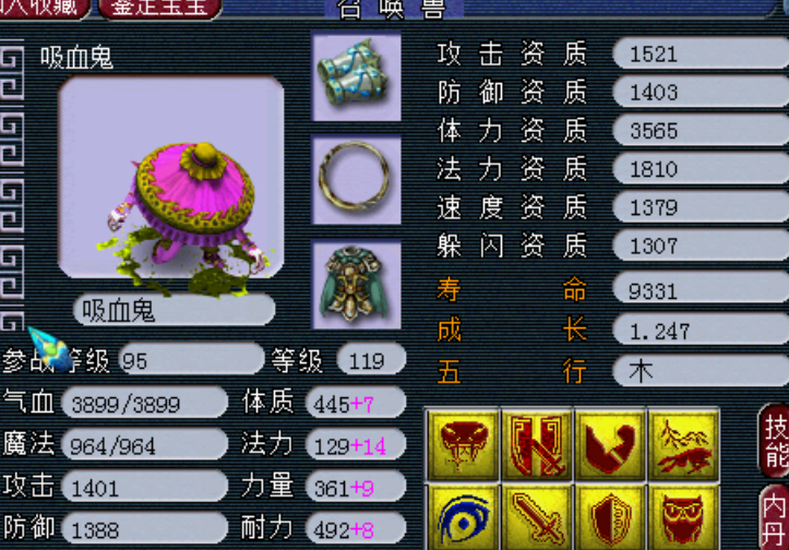 梦幻西游牛头和什么炼妖好