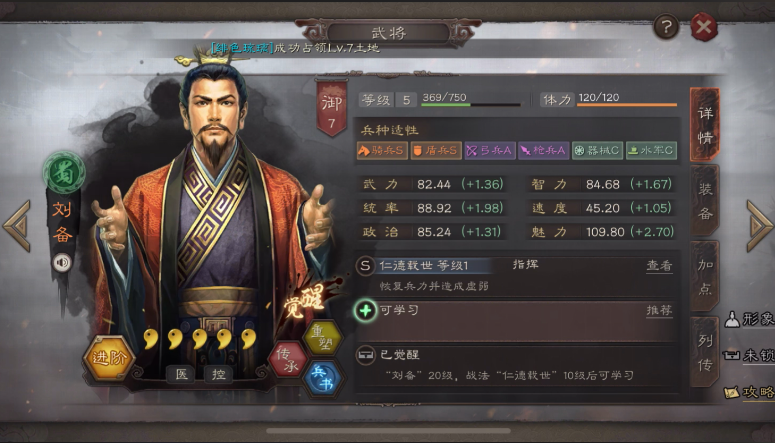 三国志战略版三顾茅庐怎么触发