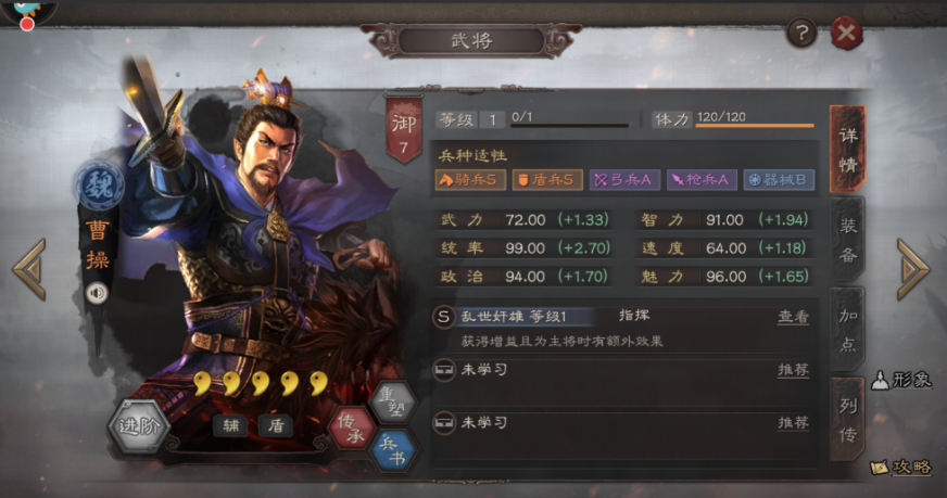 三国志战略版曹操怎么样