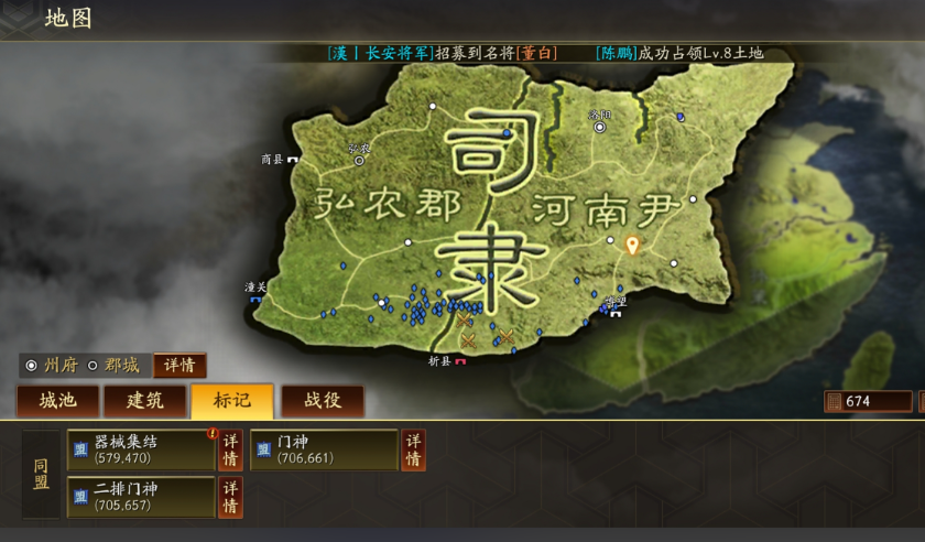 三国志战略版怎么快速寻找九级地