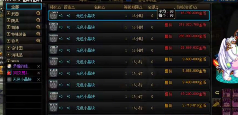 地下城与勇士如何搬砖赚钱