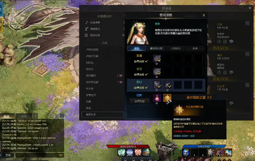 失落的方舟奥尔佩斯之星怎么获得