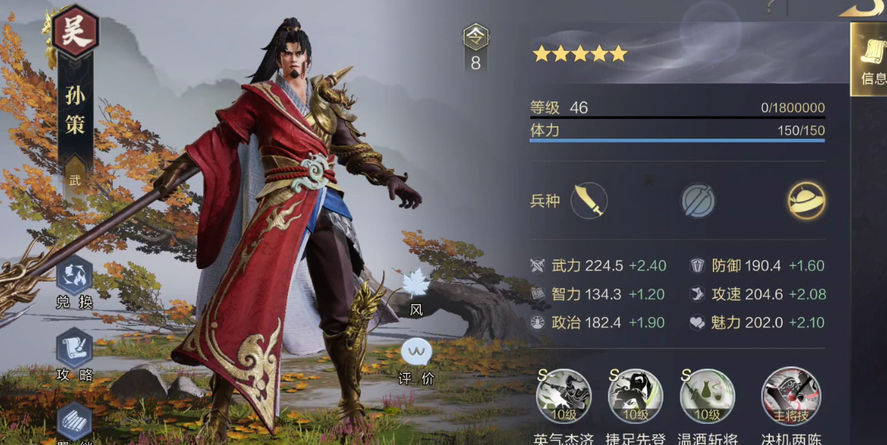 鸿图之下兵力影响伤害吗