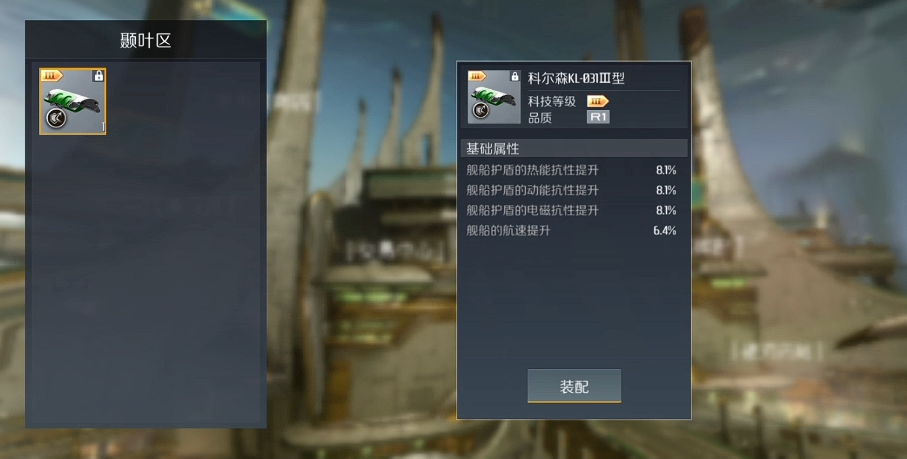 第二银河植入体应该怎么搭配