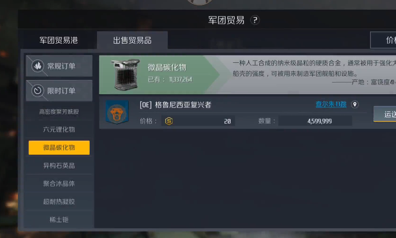 第二银河军团订单有什么用