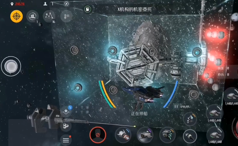 第二银河x机构的委托任务怎么做