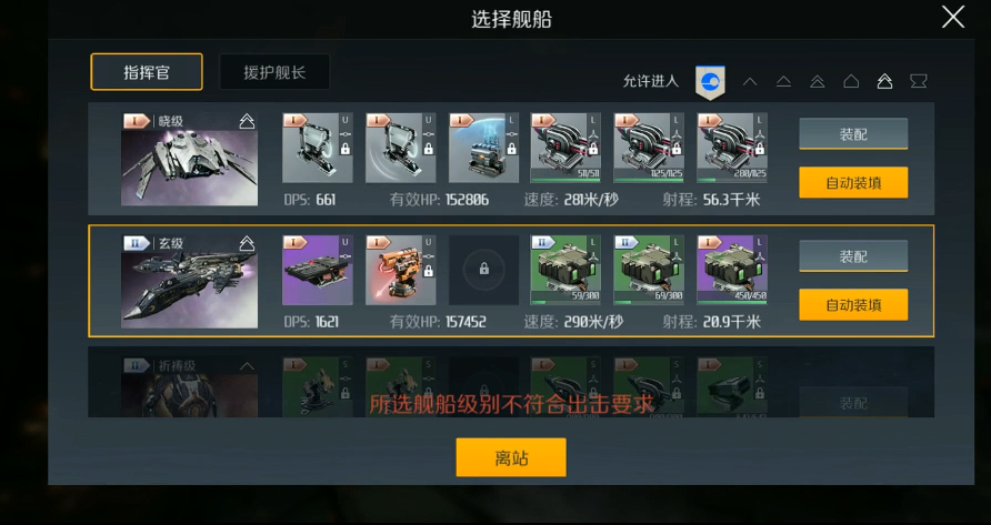 第二银河晨曦战列舰哪个好