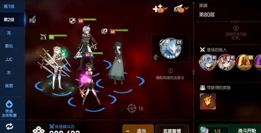 第七史诗29怎么过