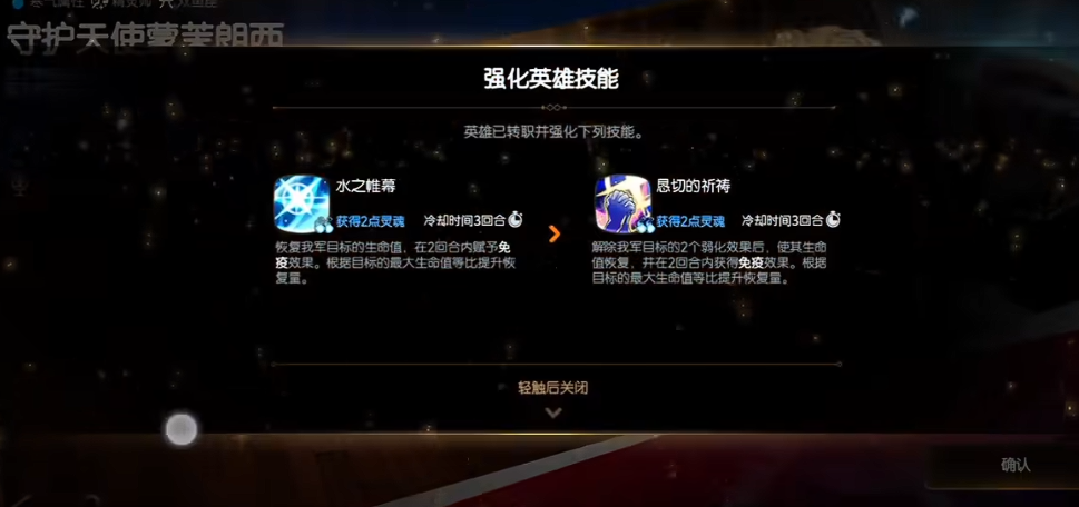 第七史诗小水奶转职任务在哪里