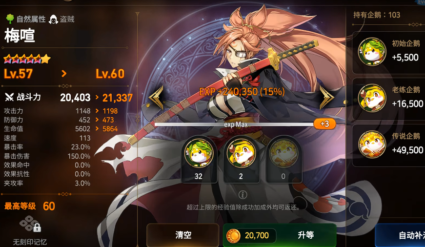 第七史诗三星企鹅有什么用