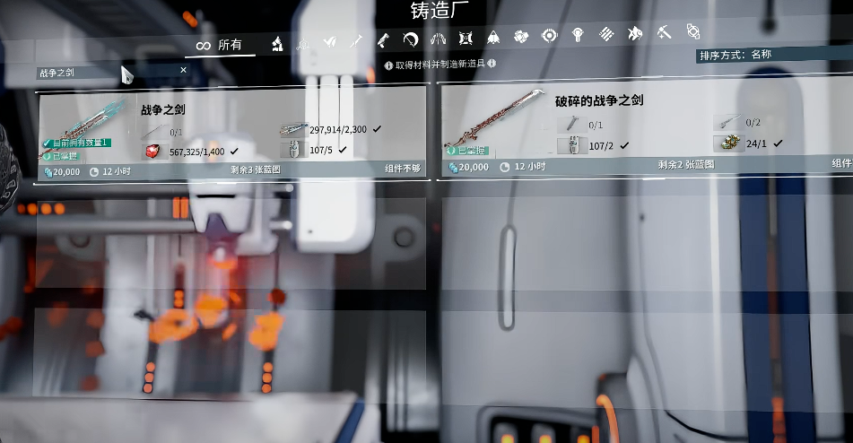 星际战甲完整战争之剑在哪刷