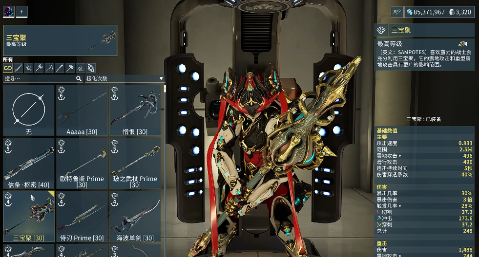 星际战甲哪吒三太子怎么样