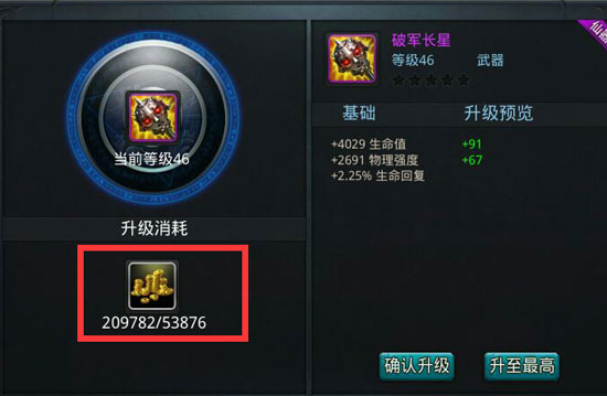 乱斗西游怎么获得金币