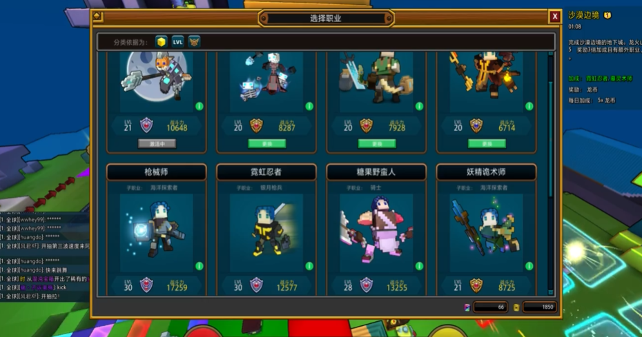 宝藏世界秘境职业怎么选择