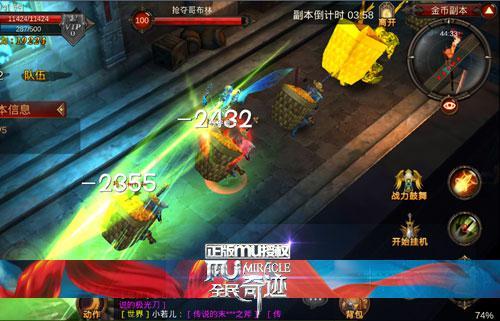 全民奇迹在哪里打装备