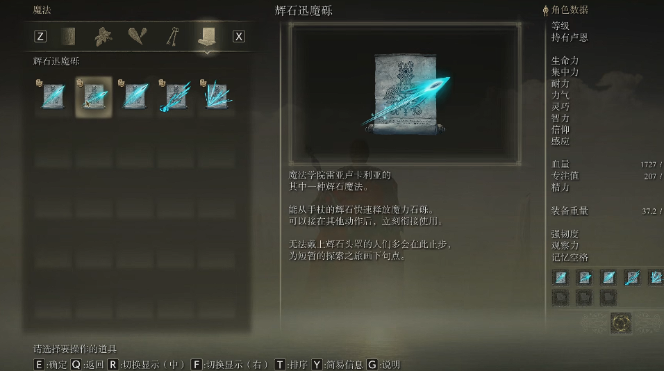 艾尔登法环电球怎么打