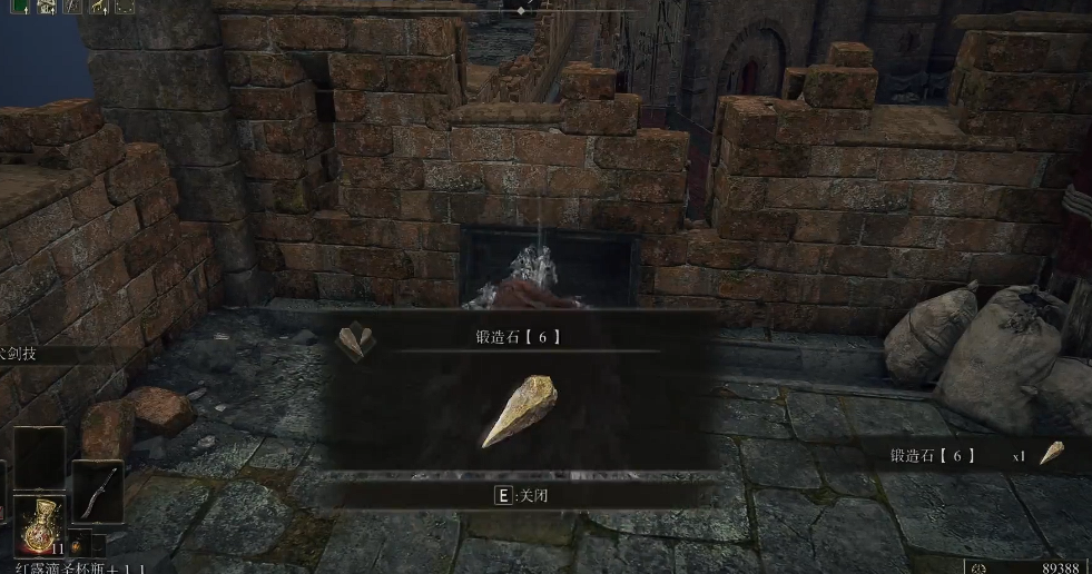 艾尔登法环六级锻造石在哪刷