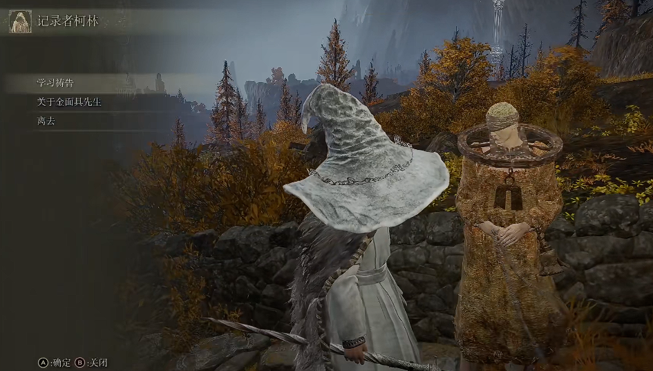 艾尔登法环群体恢复在哪里买