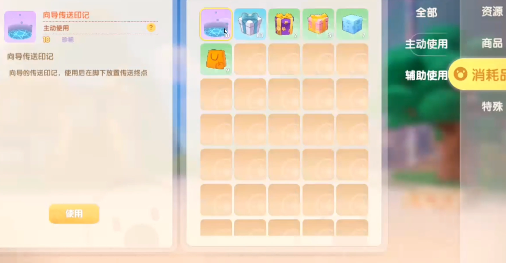 摩尔庄园抓娃娃机怎么投币