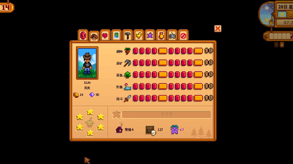 星露谷物语齐钻换什么好