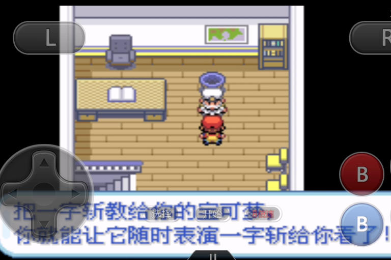 口袋妖怪火红一字斩怎么得