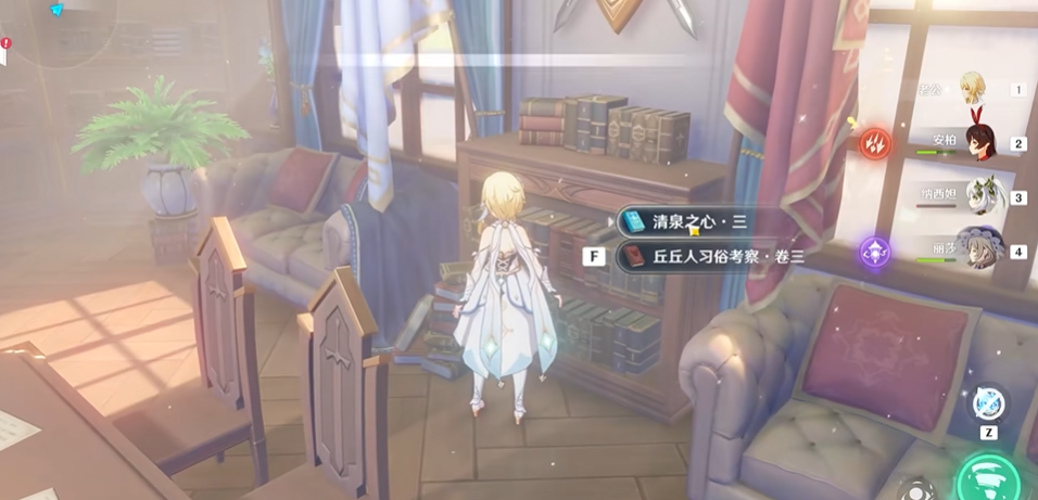 原神清泉之心3在哪