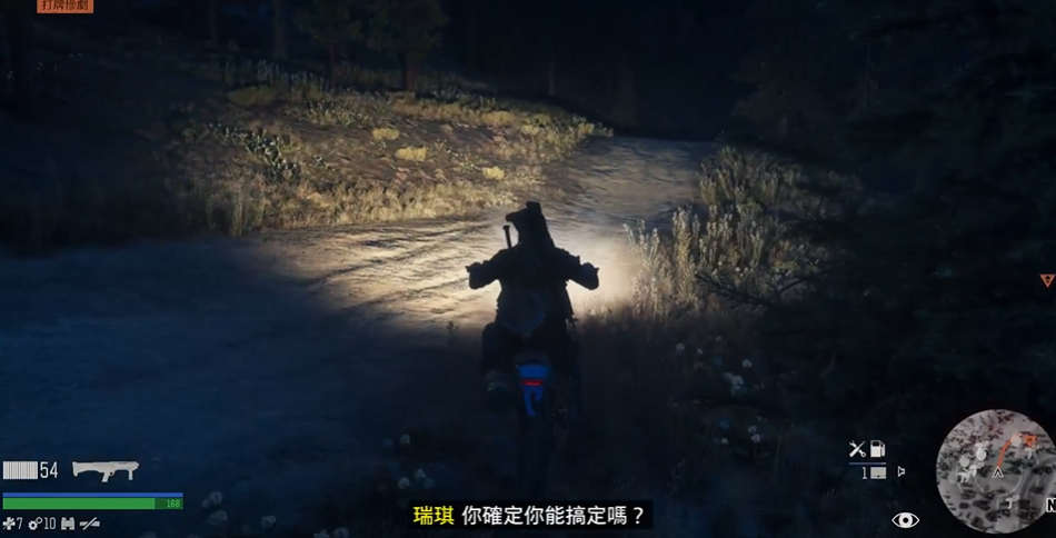 往日不再支线任务在哪