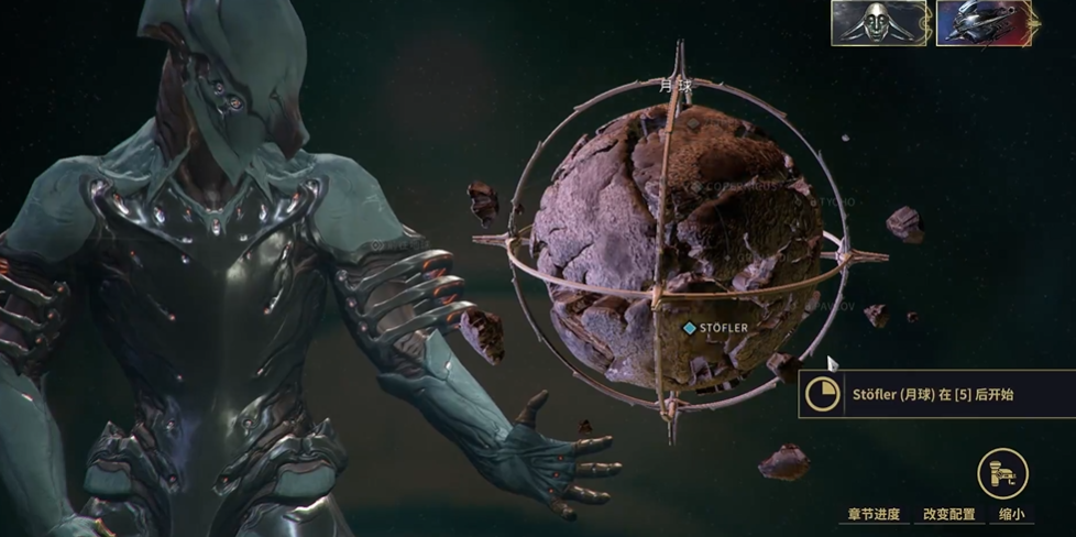 星际战甲月球任务在哪