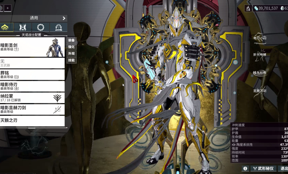 星际战甲选什么战甲合适