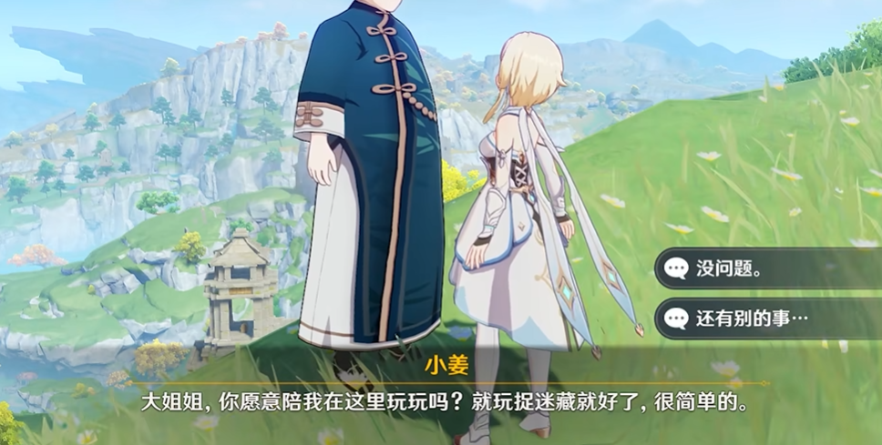 原神捉迷藏任务怎么做