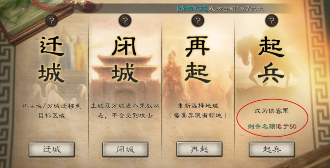 三国志战略版迁国都有什么影响