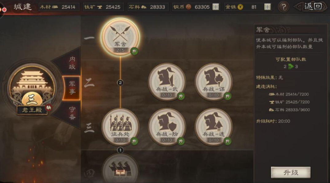 三国志战略版如何获得两个兵种