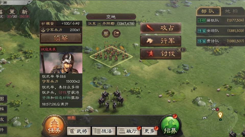 三国志战略版如何探明敌方守军