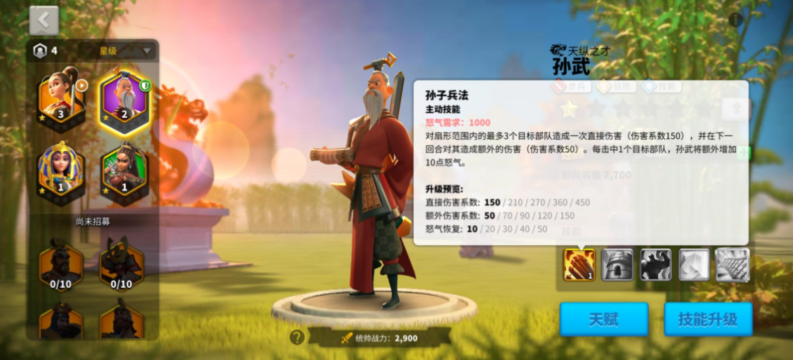 万国觉醒孙武怎么玩