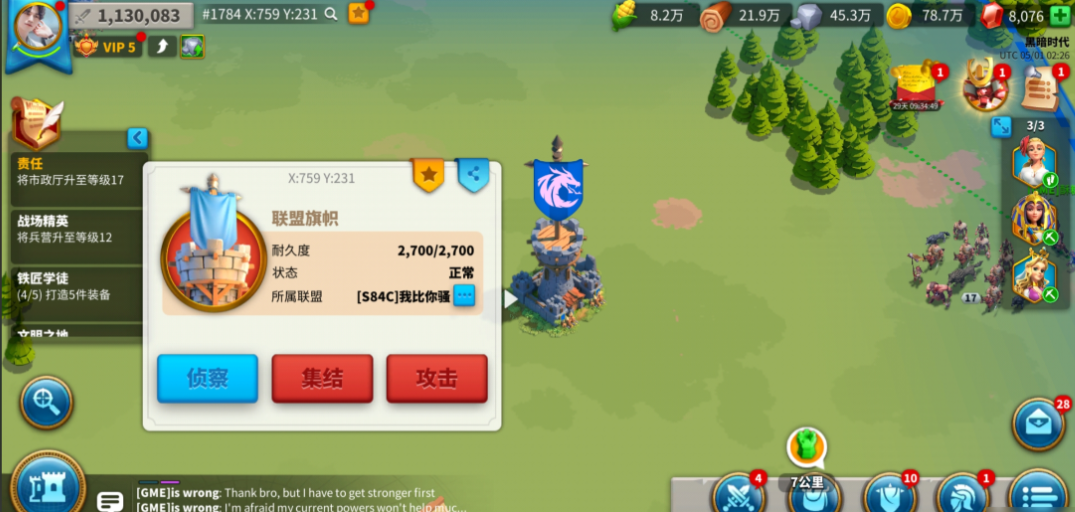 万国觉醒联盟旗帜燃烧怎么灭火