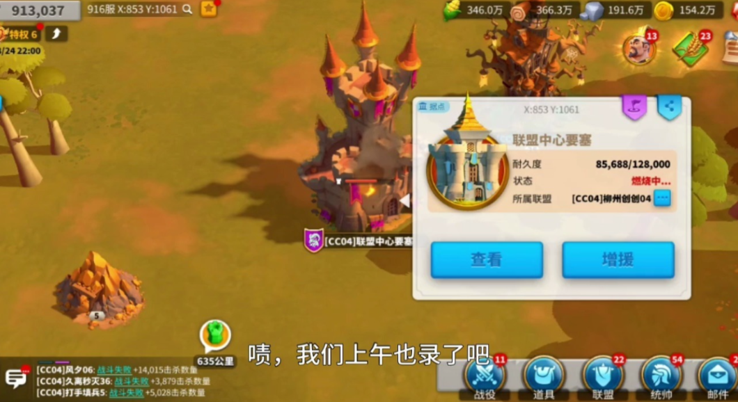 万国觉醒怎么找到联盟要塞