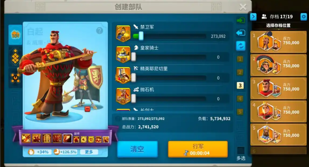 万国觉醒如何编辑快捷部队