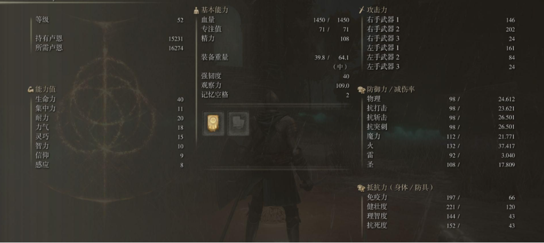 艾尔登法环52级法师加点