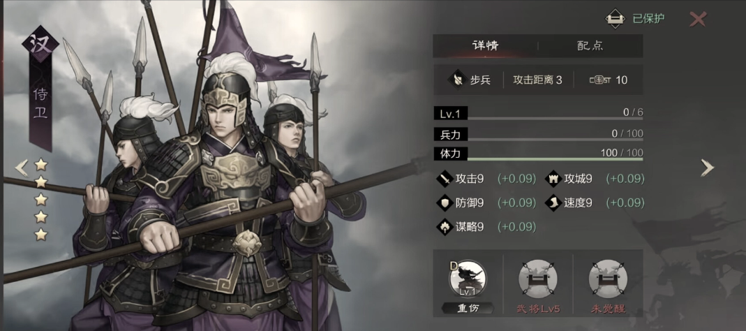 率土之滨侍卫怎么用