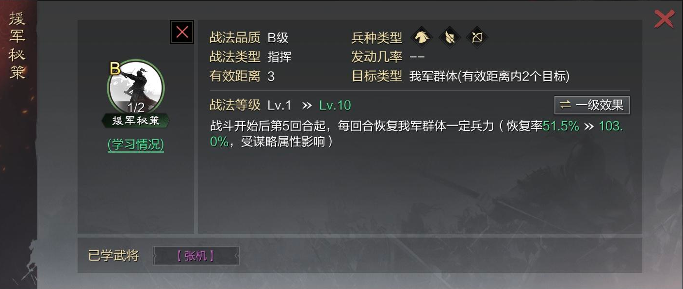 率土之滨援军秘策怎么得到