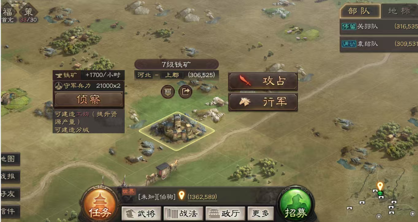 三国志战略版如何快速找到高级资源地