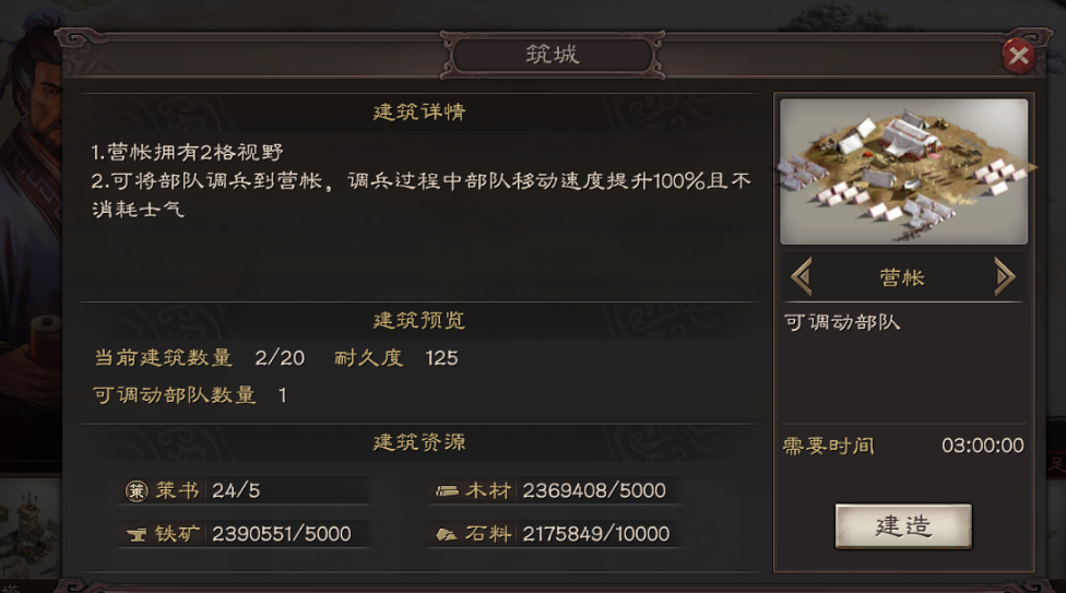 三国志战略版火辎营怎么用