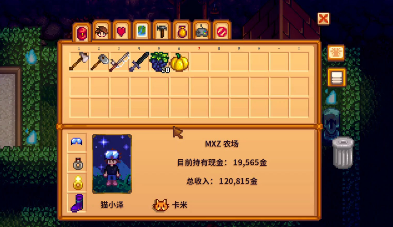 星露谷物语普遍最爱的物品是什么