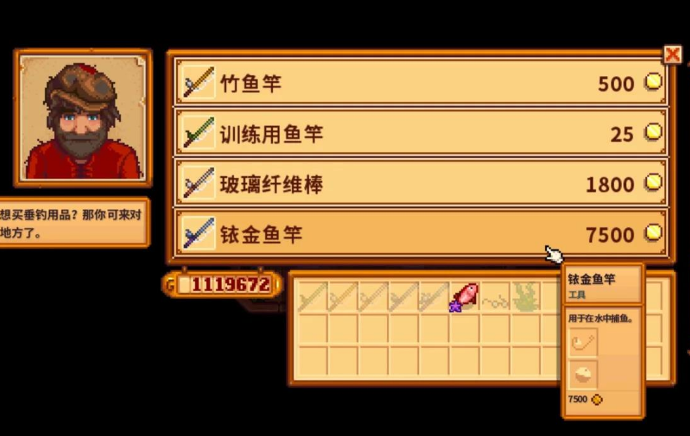 星露谷物语鱼饵怎么挂在鱼钩上