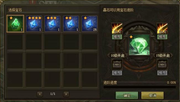 攻城掠地的宝石在哪