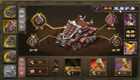 攻城掠地孙策副本怎么过