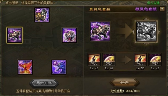 攻城掠地150副本怎么过