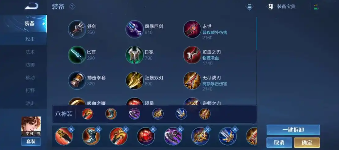 王者荣耀改版龙马怎么出装