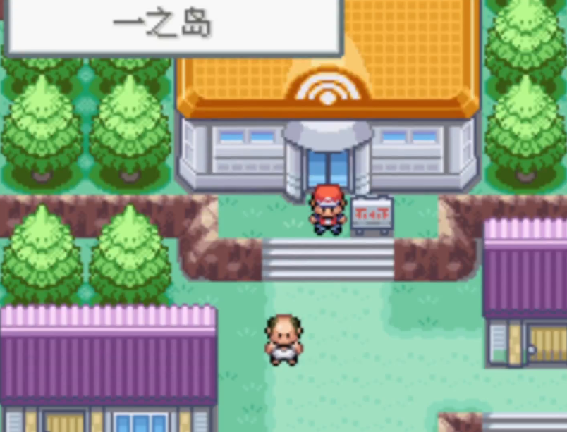 口袋妖怪火红1岛怎么去