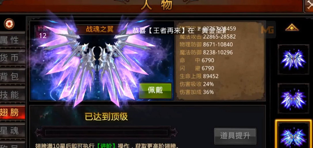 全民奇迹12转开启什么用